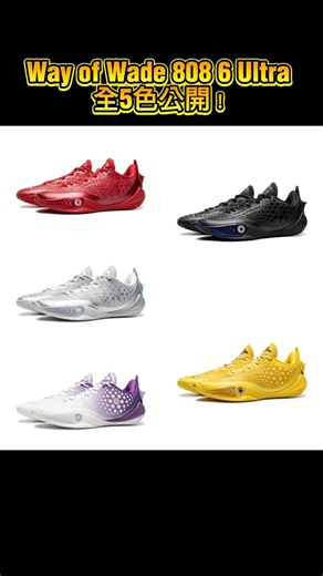 Way of Wade 808 6 Ultra全5色公開！発売日と最新スペックも紹介