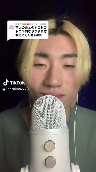 ASMR教程：輕聲細語和聲音效果音技巧