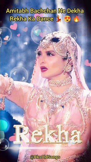 💃🔥 Rekha Dance & Amitabh Bachchan Reaction | Classic Bollywood Moment | #shorts #viral