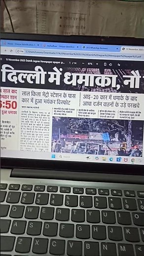 11 November 2025 | dainik jagran newspaper | दैनिक जागरण के पेपर | dainik jagran | dainik jagran