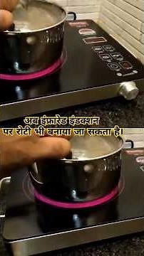 Infrared Induction Prestige PIRC 1.0 #infitens