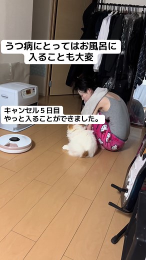 うつ病と入浴の難しさ