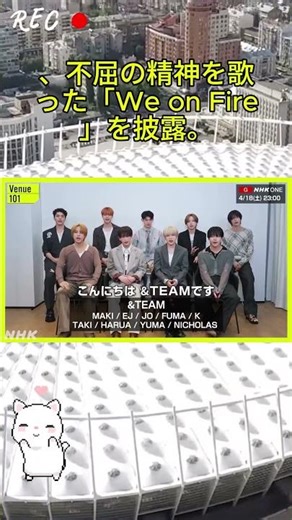 &TEAMがNHK『Venue101』に出演し、不屈の精神を歌った「We on Fire」を披露。