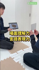 【楽しくSST！】あいさつパズルゲーム #神奈川 #放課後等デイサービス #保育士 #児童指導員