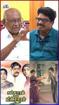 விசு கதையை குறை சொன்ன ஏவிஎம் சரவணன்! ! - Director SP Muthuraman #visu #avmsaravanan