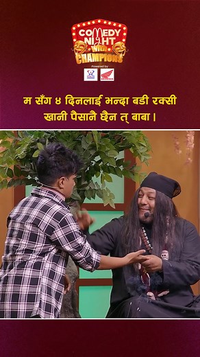 Comedy Night With Champions : Episode - 30 (Paraan Special) Watch Full Episode on : https://www.youtube.com/watch?v=_1KyRh9Cl3c #comedynightwithchampions #comedyreels | Comedy Night With Champions