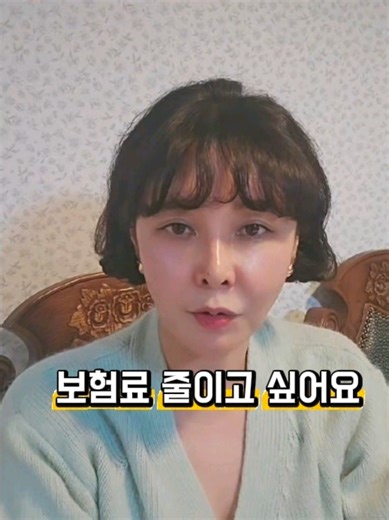 보험료 점검 및 보장 분석 서비스 제공