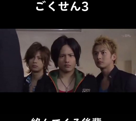 ごくせん3の名シーンとおすすめキャスト