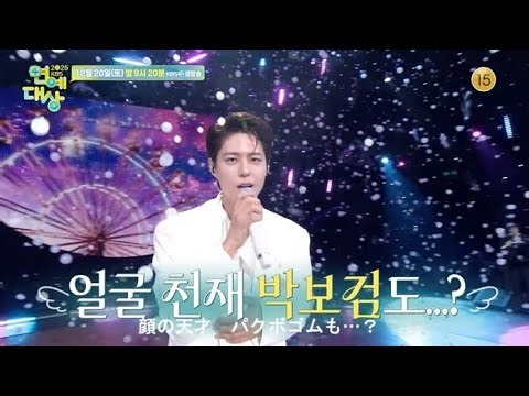 パク・ボゴムもノミネート！「2025 KBS芸能大賞」7人の大賞候補者を公開