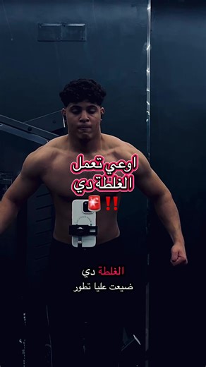 اوعي تعمل الغلطة دي! نصائح لنجاحك