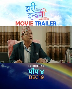 New Nepali Movie JHARI PACHHI KO INDRENI Official Trailer 2082 || Ganesh Upreti, Ramesh Upreti, Prakash Ghimire, Deepa Shree Niraula, Sarita Giri, Desh Bhakta Khanal, Nirmal Sharma, Krishna Siwakoti Etc. || Jhari Pachhi Ko Indreni Movie Trailer Movie: JHARI PACHHI KO INDRENI A Film By: Arjun Ghimire In Cinemas: पौष ०४ / DEC 19 | OSR Digital
