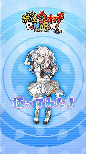 【ぷにぷに】ホロライブコラボキャラ「獅白ぼたん(アイドル)」使ってみた！#ぷにぷに #妖怪ウォッチぷにぷに #shorts