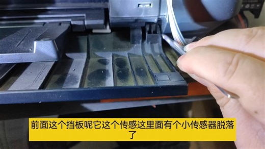 佳能IX6780 6880打印机报1250代码解决方法