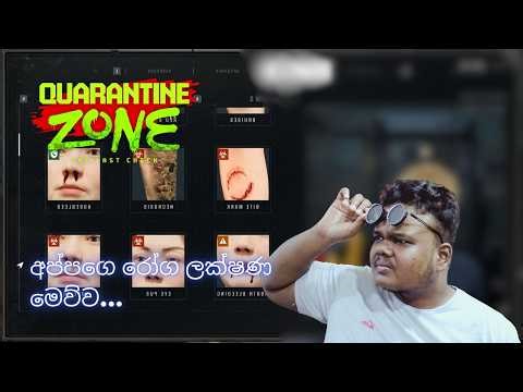 🔴[LIVE] මොළේ කචල් වෙන සිද්ධි මේව - Quarantine Zone (Sinhala) 🔴