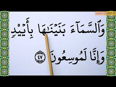 Learn To Recite The Full Az Zariyat Surat | Surah Az Zariyat BIG FONT TEXT QURAN