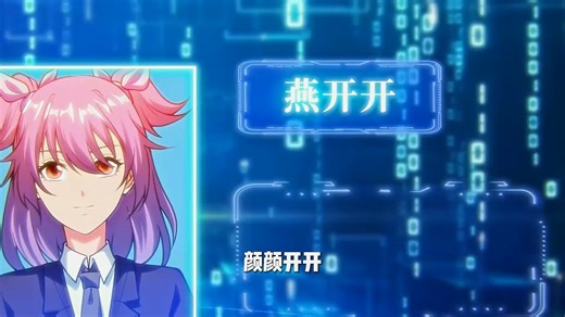 焚眸弑神，代码焚心，眸中杀机0.3秒《我的右眼是神级计算机》