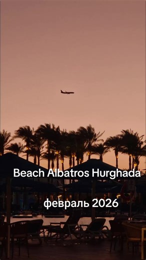Beach Albatros Hotel in Hurghada, Egypt