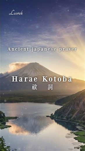 Sacred Shinto Purification Prayer｜祓詞 Chorus