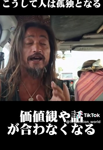 孤独か孤高かの映画的な人生を探る