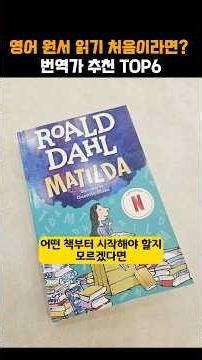 Finding English original books that suit my taste #ReadingEnglishOriginalBooks