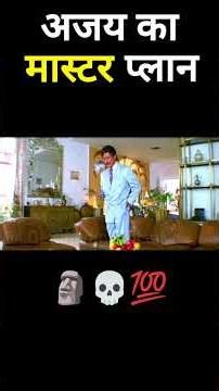 AJAY DEVGAN KE SAATH YE KYA HUA? SHOCKING TWIST 😱 #shorts