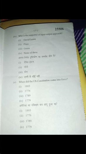 B.a 5th sem. DDE 2024 Political Science (Comparative Govt.and Politics -I) Dec.2024 Mdu ques paper