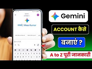 Gemini account kaise banaye | how to create Gemini account id | Make new Gemini app account ?