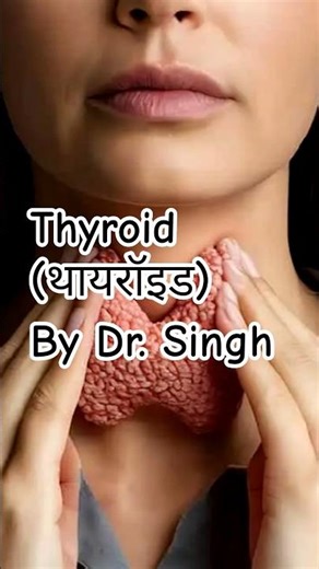 🩺 Understanding Hypothyroidism Treatment | Dr. Singh | Singh Saheb Motivation