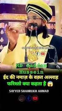 Eid ke din Bandhu shahidon mein jab girte short video Islamic channel title bar