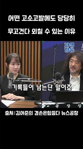 The type who thoroughly keeps a record of supporting evidence #KimOuJunFactoryManager