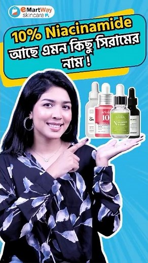 10% Niacinamide Serum Benefits & Usage Guide | Best 10% Niacinamide Serum Tips