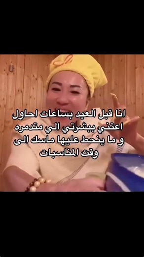 أنا باختصاااار#عيد_الفطر #عيد_الاضحى #رمضان_كريم