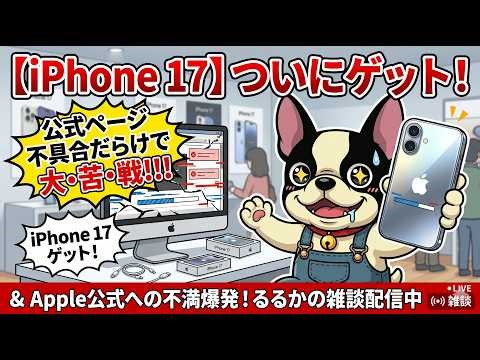 I bought an iPhone 17 while crying!! The official Apple shop doesn't seem interested in selling a...