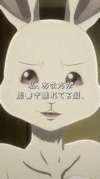 「こっちは覚悟できているんだから」/#アニメ 「#BEASTARS」#10 綿毛、地の果てまで追うならば #bstanime
