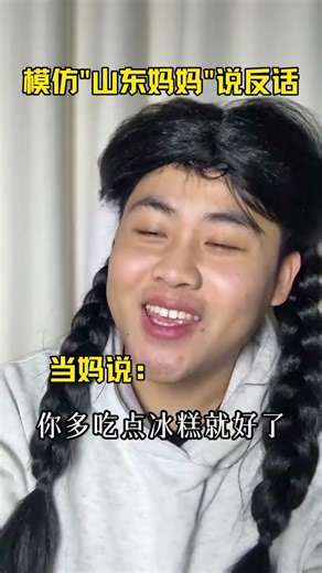 Reverse Mother's Words Game: The Ultimate Mom Challenge