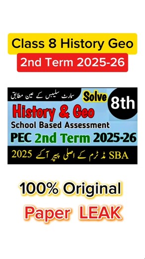 Class 8 History Geography Paper 2nd term 2025 8th Class ka history geography ka paper mid term 2025