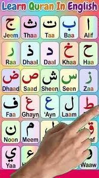 Learn Quran Recitation with Tajweed in English | Basic Alif Baa Taa Lesson for Beginners | EN #quran