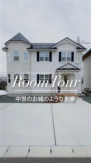 【いつか住んでみたい】中世のお城のようなお家 開放的な吹き抜けのリビングが素敵です✨