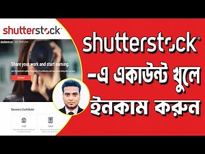 How to become a Shutterstock contributor | how to create shutterstock account | shutterstock account