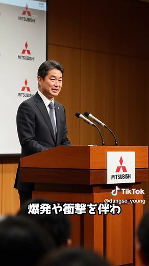 日本のメガ粒子砲開発と三菱重工の秘密技術