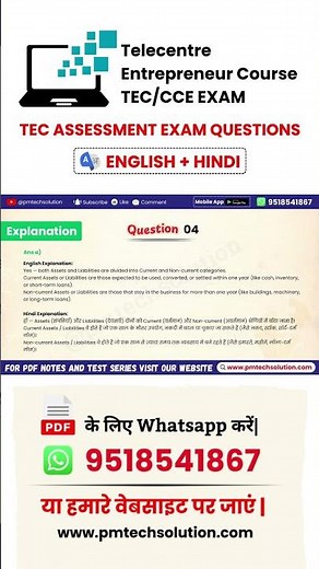 TEC Assessment Question Answer New Pattern 2026 Assessment 08 Q No 04 #tecassessment #csc #csctec