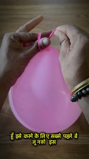 Balloon Banane Ka Easy Tarika 🎈 | Viral DIY Trick