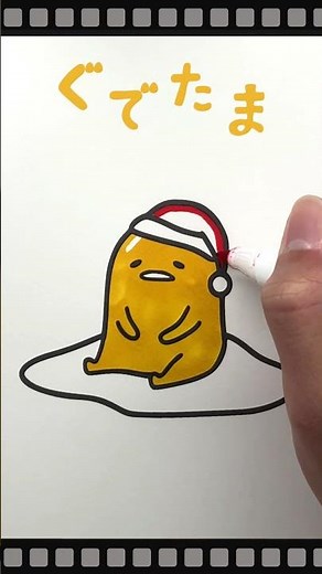 Coloring ぐでたま（Gudetama） [Coloring book] #クリスマス #christmas