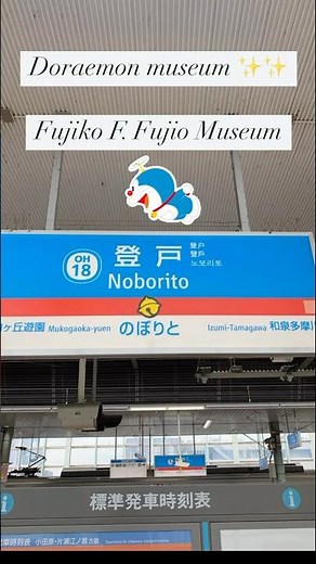 Step into Doraemon’s world! 💙 The Doraemon Museum in Japan is a dream come true for anime fans. 🇯🇵✨"