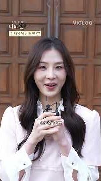 [My Bride Who Cannot Speak] Character Self-Introduction📝
