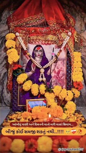 🙏🌹jay maa meldi 🌹2026🙏#short #status #whatsappstatus #meldimaasong #youtubeshorts#ajaychauhan4227