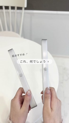 🚽 💡🌛 #夜のトイレ #人感センサーライト #ひとり暮らし #暮らしの知恵 #暮らしの工夫
