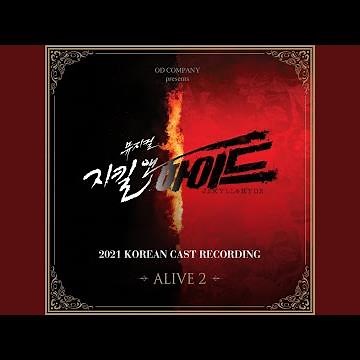 Musical 'Jekyll & Hyde' 2021 Korean Cast Recording - Alive 2