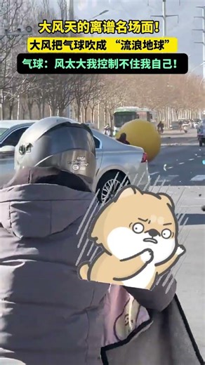 Outrageous scenes from a windy day! A balloon was blown around like a character from "The Wanderi...