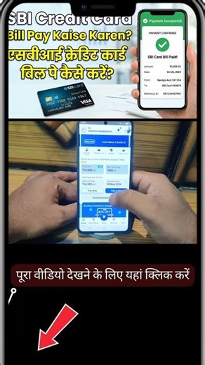 SBI Credit Card Bill Payment Kaise Kare | How to Pay SBI Credit Card Bill Online